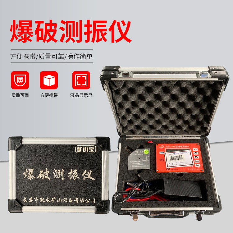万宁爆破测振仪的工作原理是什么？