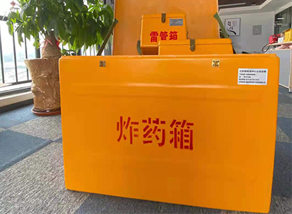 万宁如何正确选择炸药箱？