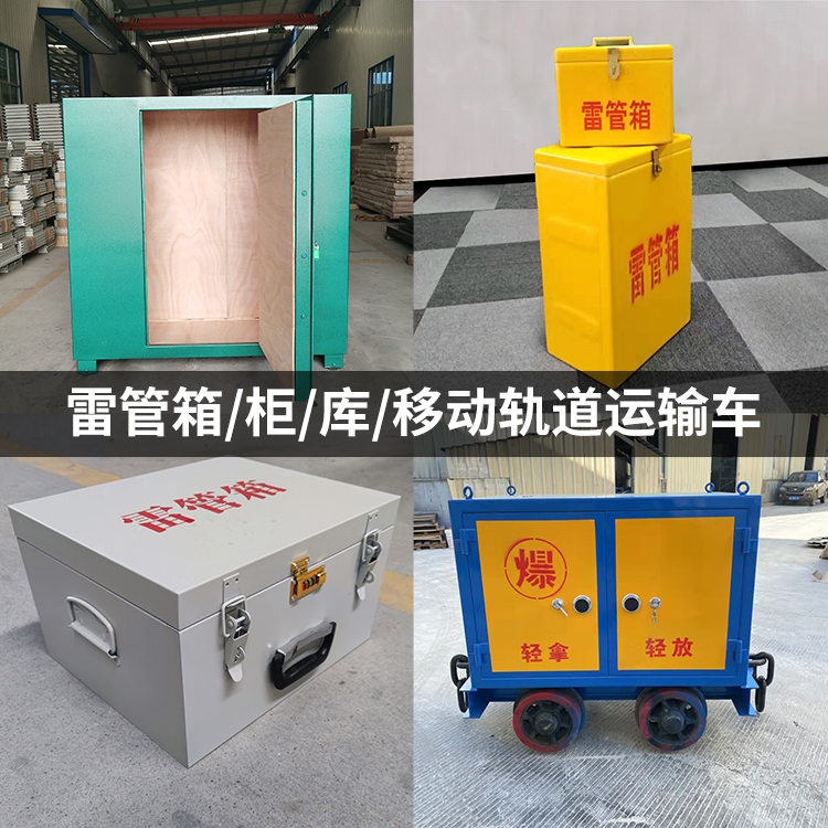万宁火工品存放箱的种类与核心优点全解析