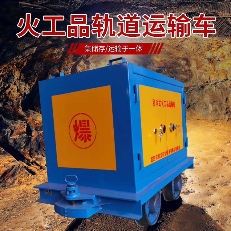 万宁凯龙KL-600YD移动式火工品运输车的标准规格型号和尺寸说明